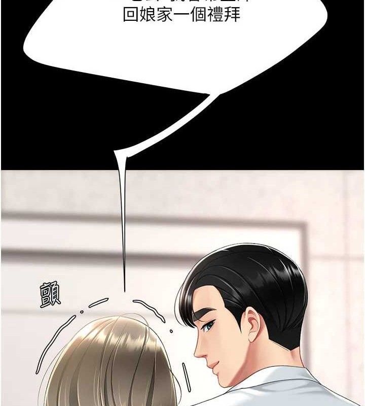 复仇母女丼 第104话-可荞的双面人生 12.jpg