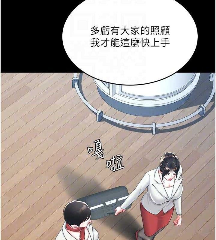 复仇母女丼 第104话-可荞的双面人生 34.jpg