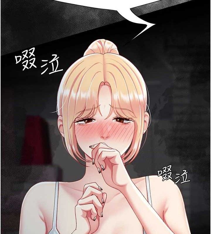 复仇母女丼 第104话-可荞的双面人生 138.jpg