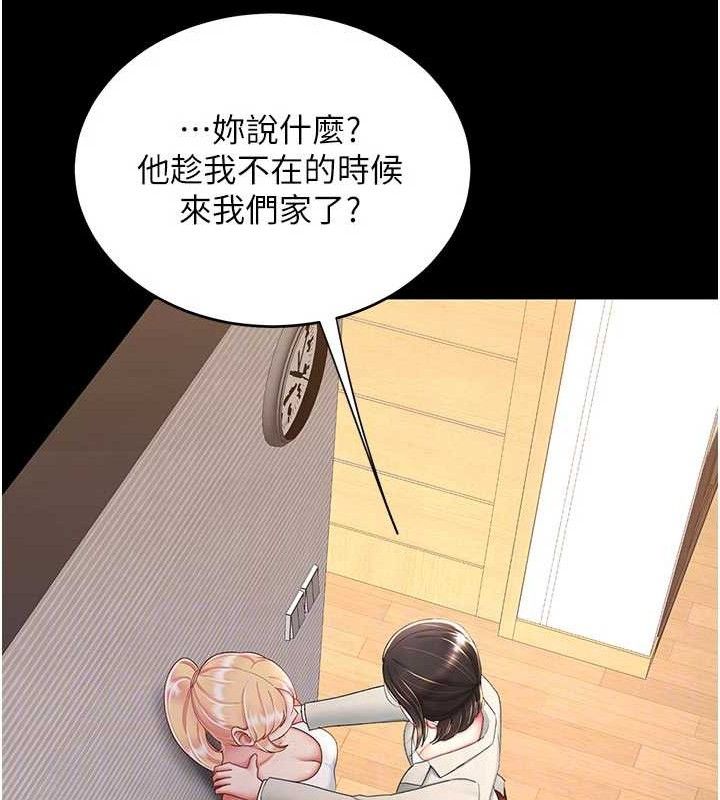复仇母女丼 第104话-可荞的双面人生 103.jpg