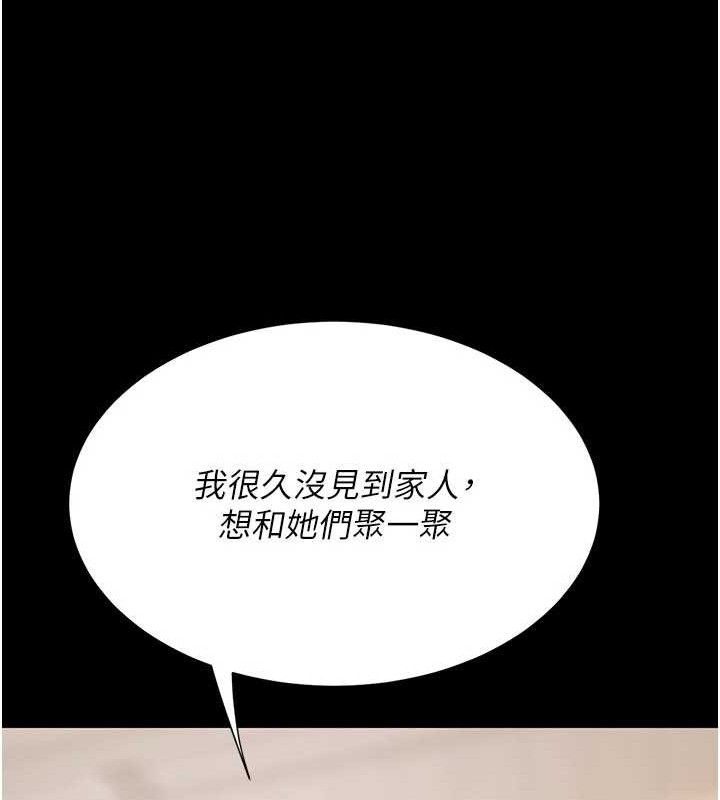 复仇母女丼 第104话-可荞的双面人生 41.jpg