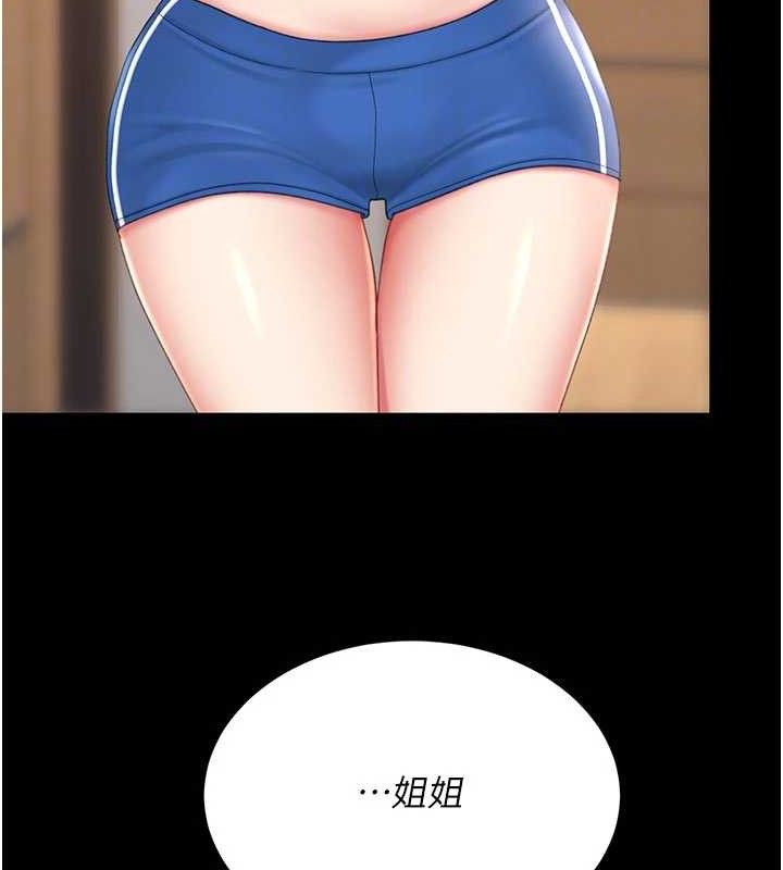 复仇母女丼 第104话-可荞的双面人生 88.jpg