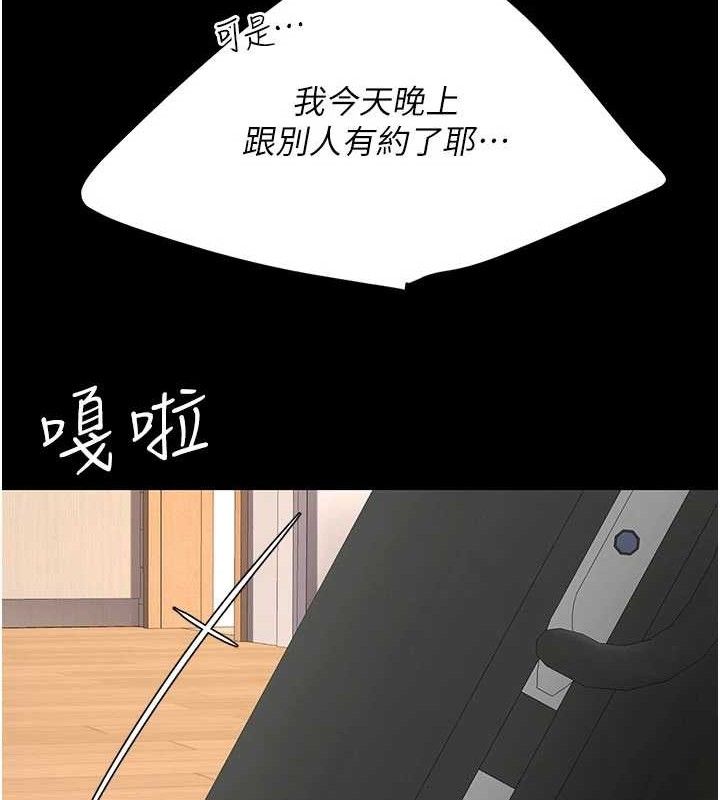 复仇母女丼 第104话-可荞的双面人生 78.jpg