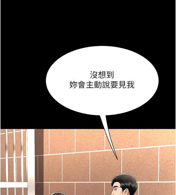 复仇母女丼 第104话-可荞的双面人生 174.jpg