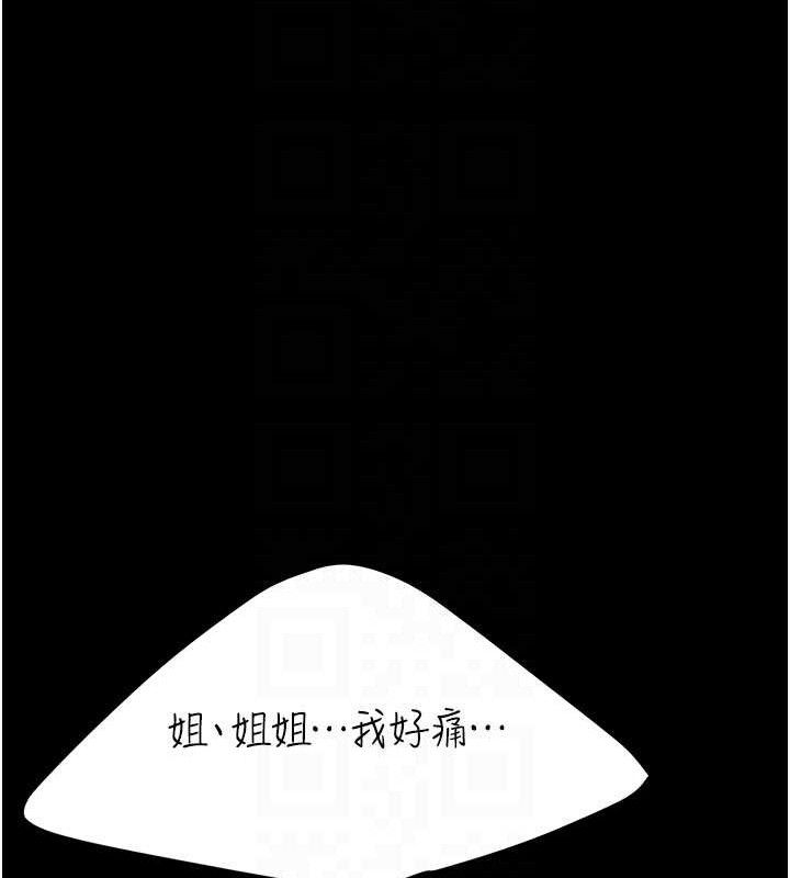 复仇母女丼 第104话-可荞的双面人生 105.jpg