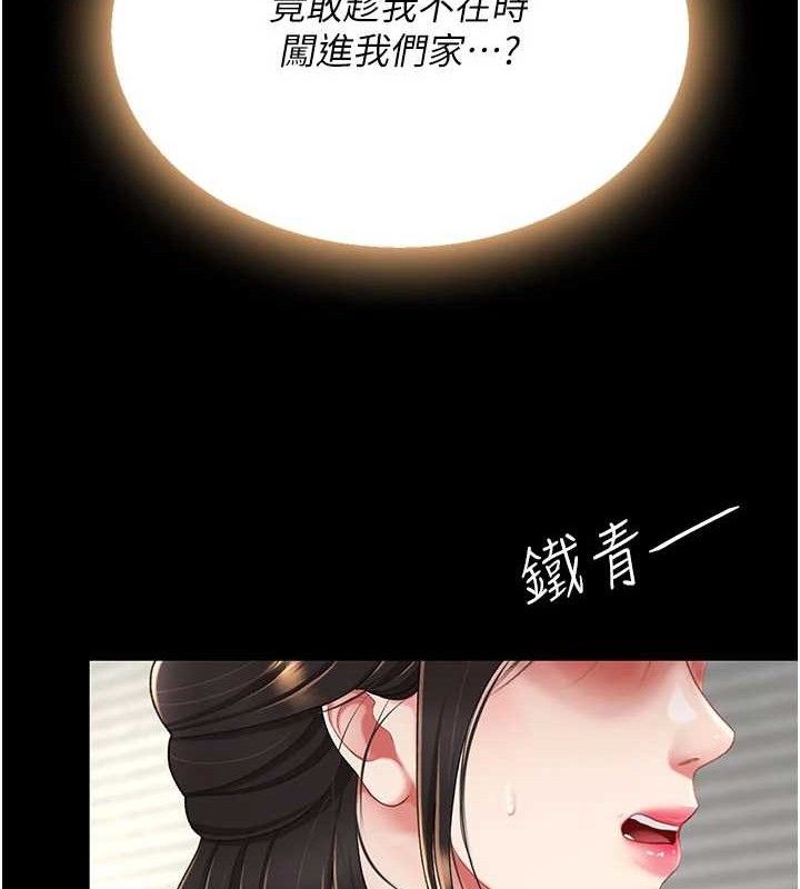 复仇母女丼 第104话-可荞的双面人生 117.jpg