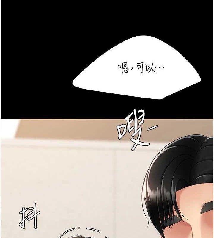 复仇母女丼 第104话-可荞的双面人生 9.jpg