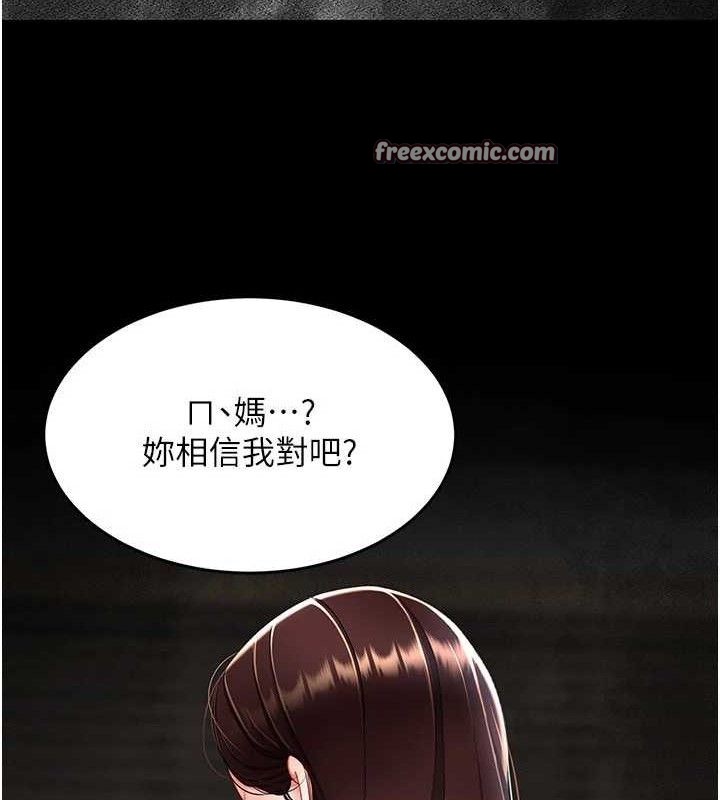 复仇母女丼 第104话-可荞的双面人生 140.jpg