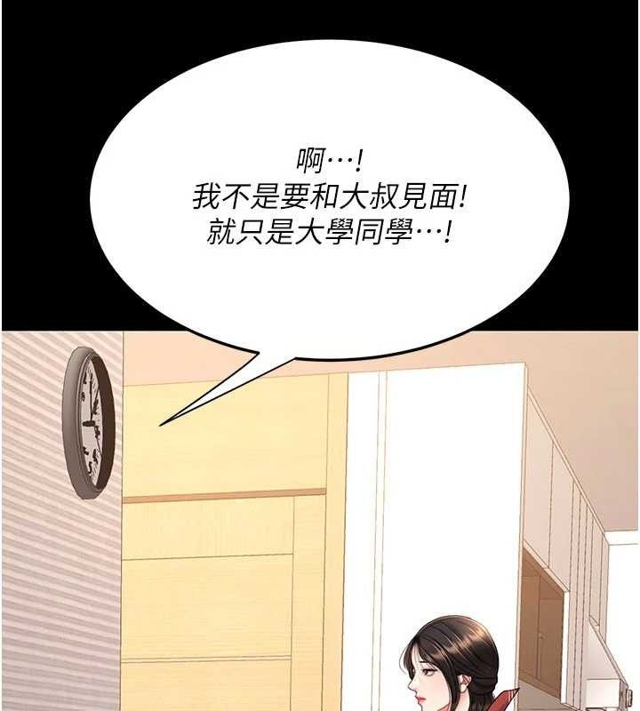 复仇母女丼 第104话-可荞的双面人生 83.jpg