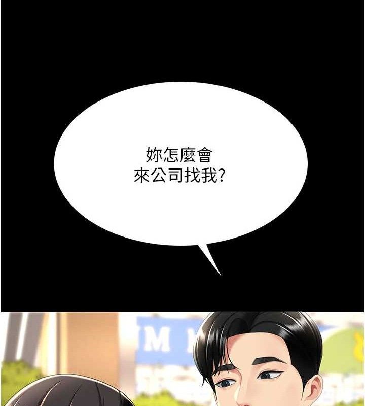 复仇母女丼 第104话-可荞的双面人生 171.jpg