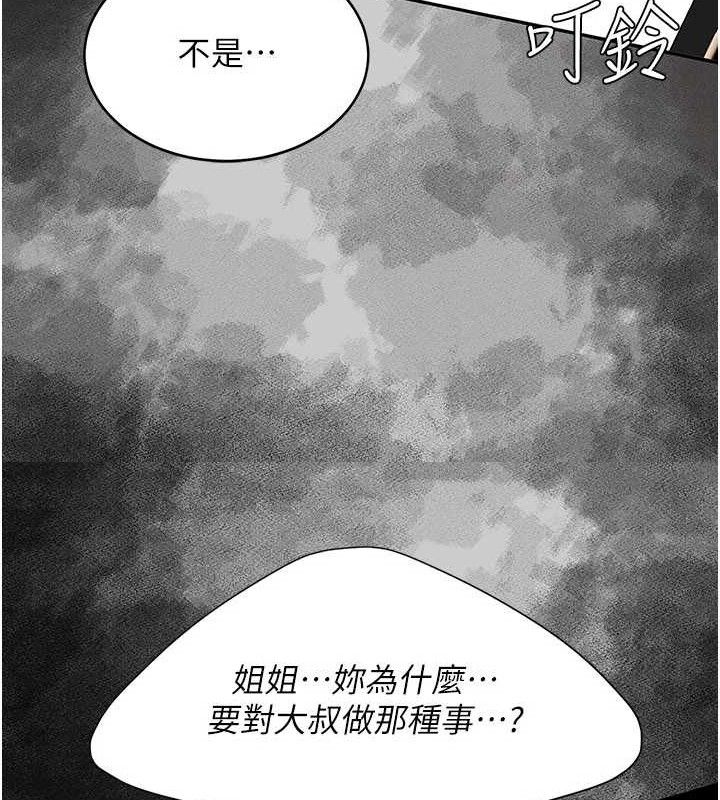 复仇母女丼 第104话-可荞的双面人生 137.jpg