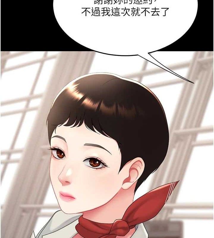 复仇母女丼 第104话-可荞的双面人生 39.jpg
