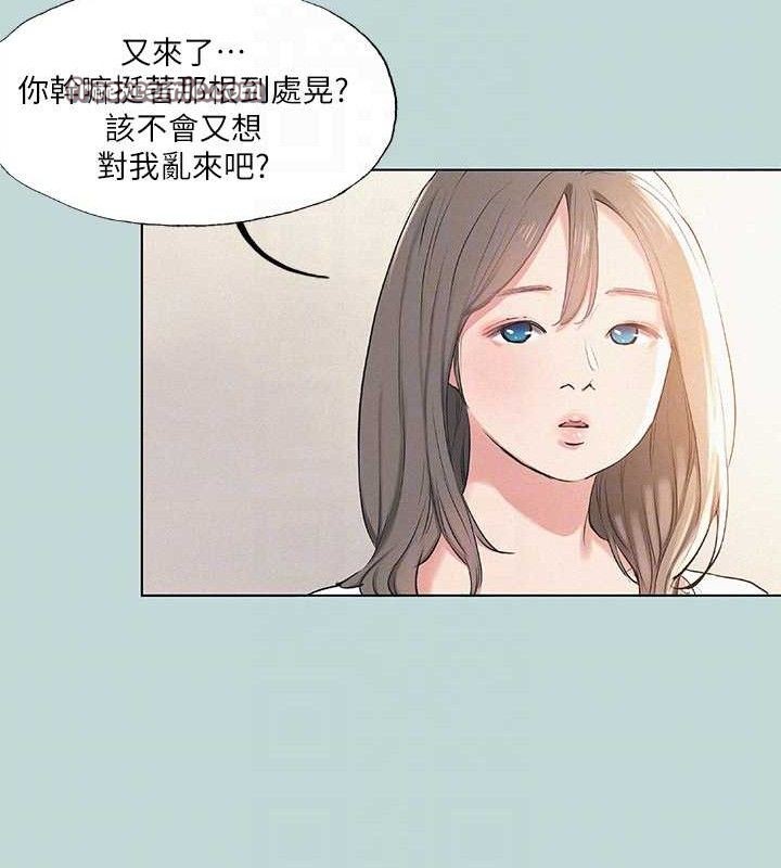 纵夏夜之梦 第71话-啊嘶，真的好想上妳… 30.jpg