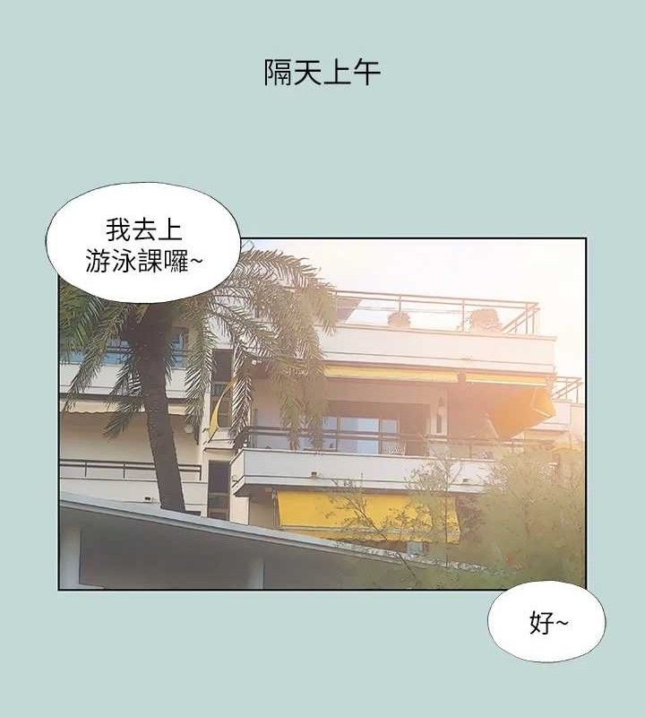 纵夏夜之梦 第71话-啊嘶，真的好想上妳… 36.jpg