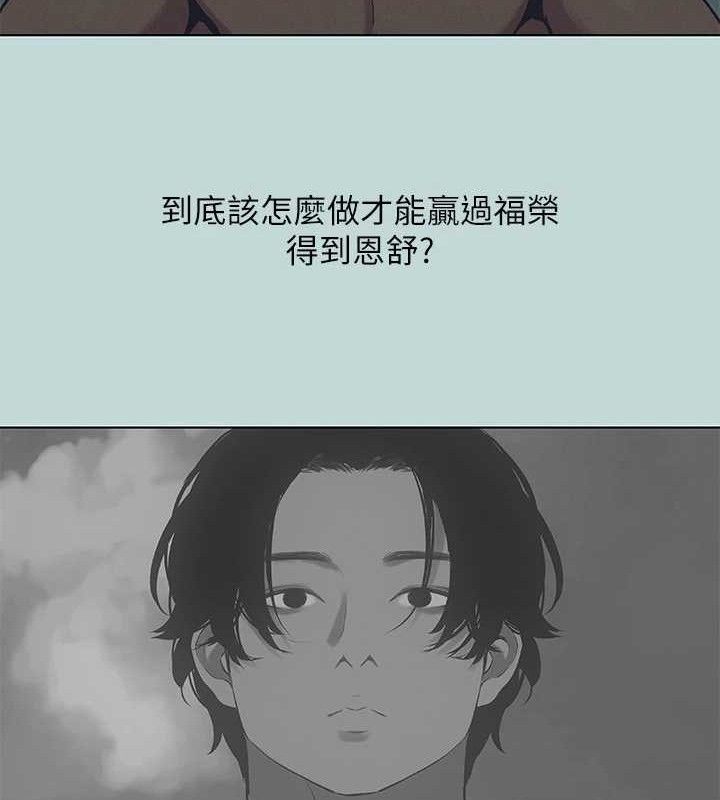 纵夏夜之梦 第71话-啊嘶，真的好想上妳… 63.jpg