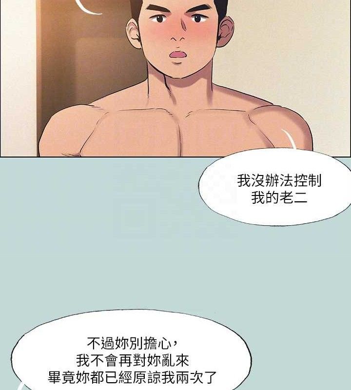 纵夏夜之梦 第71话-啊嘶，真的好想上妳… 32.jpg