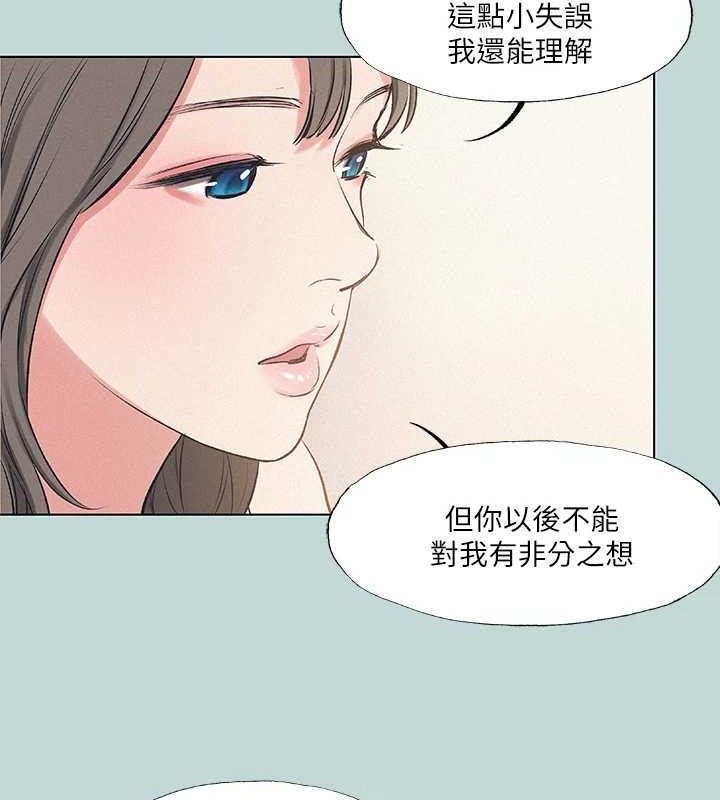纵夏夜之梦 第71话-啊嘶，真的好想上妳… 10.jpg
