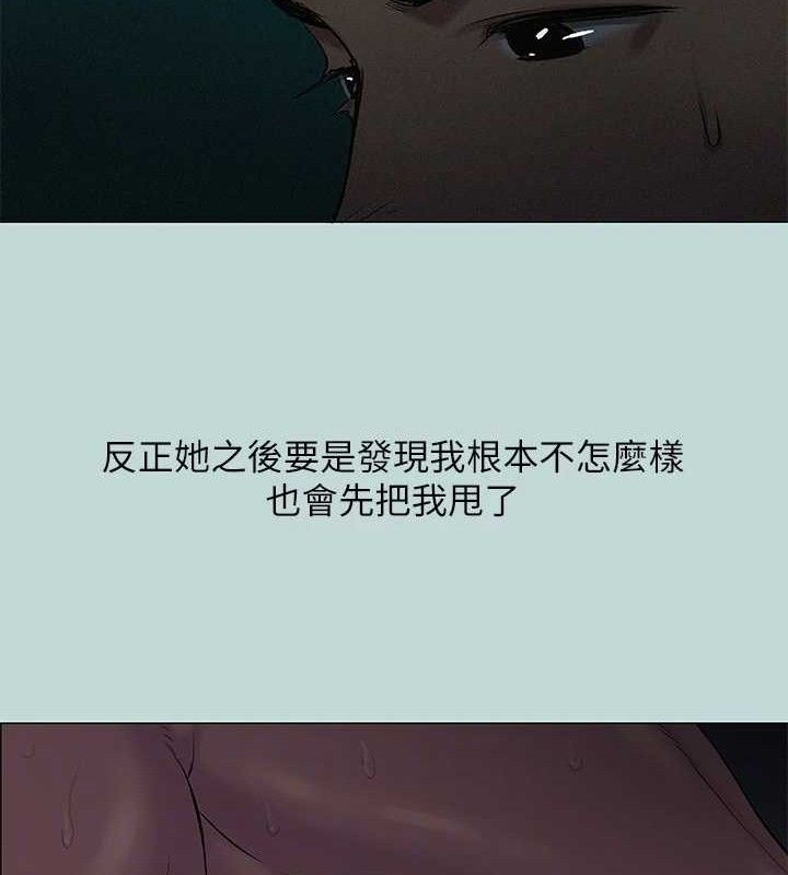 纵夏夜之梦 第71话-啊嘶，真的好想上妳… 74.jpg