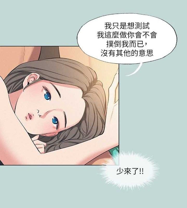 纵夏夜之梦 第71话-啊嘶，真的好想上妳… 42.jpg