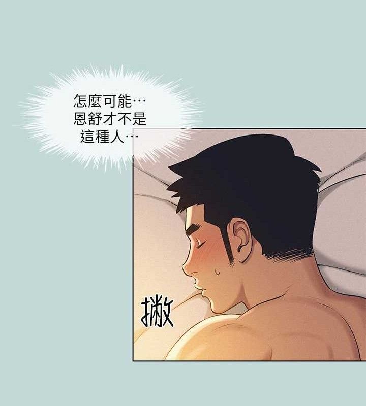 纵夏夜之梦 第71话-啊嘶，真的好想上妳… 25.jpg