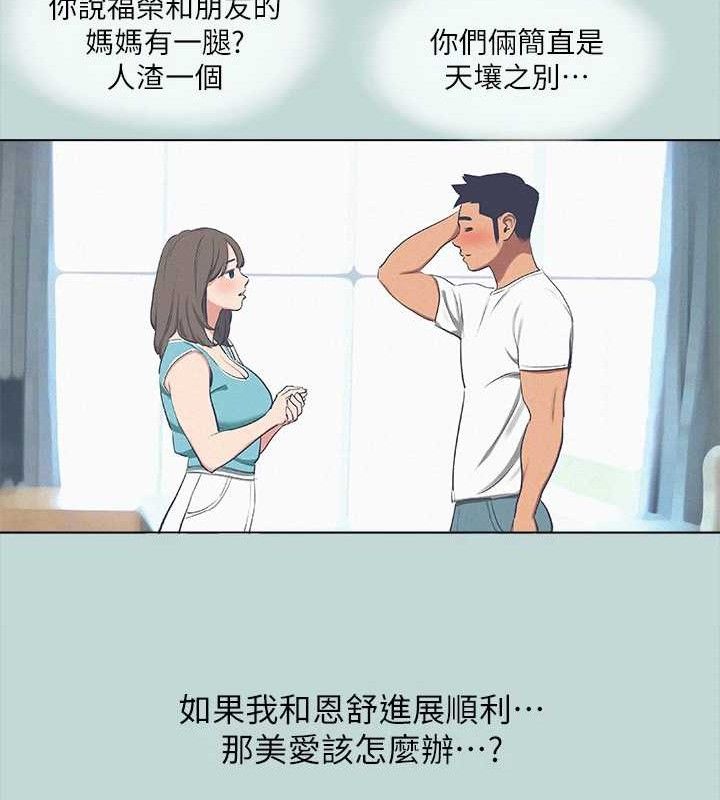 纵夏夜之梦 第71话-啊嘶，真的好想上妳… 65.jpg