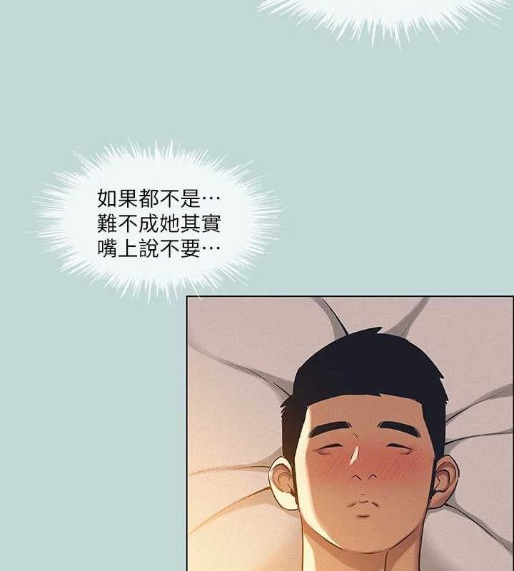 纵夏夜之梦 第71话-啊嘶，真的好想上妳… 23.jpg