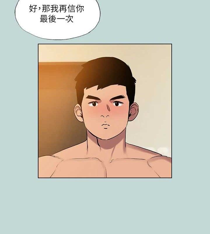 纵夏夜之梦 第71话-啊嘶，真的好想上妳… 35.jpg