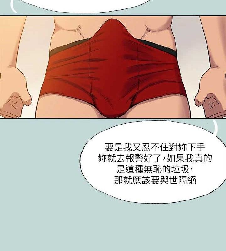 纵夏夜之梦 第71话-啊嘶，真的好想上妳… 33.jpg