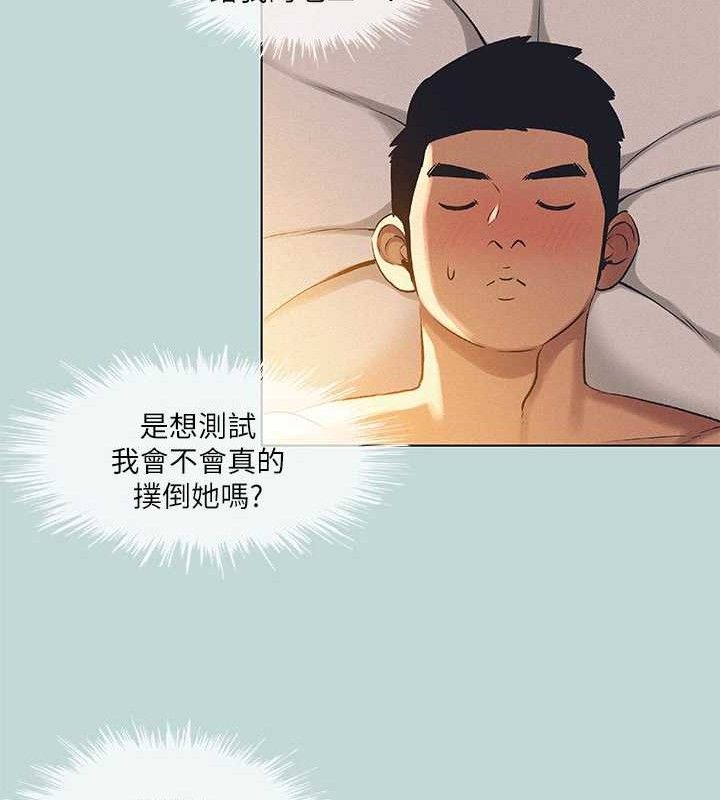 纵夏夜之梦 第71话-啊嘶，真的好想上妳… 21.jpg