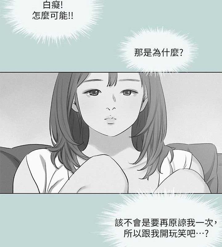 纵夏夜之梦 第71话-啊嘶，真的好想上妳… 22.jpg