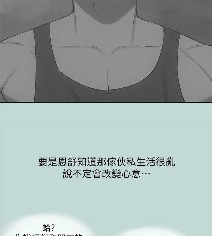 纵夏夜之梦 第71话-啊嘶，真的好想上妳… 64.jpg