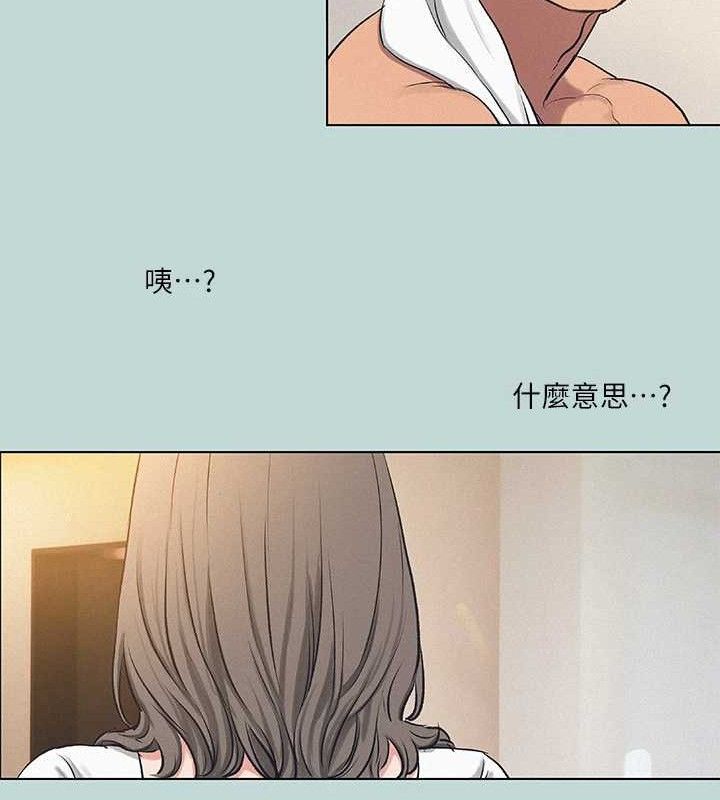 纵夏夜之梦 第71话-啊嘶，真的好想上妳… 16.jpg