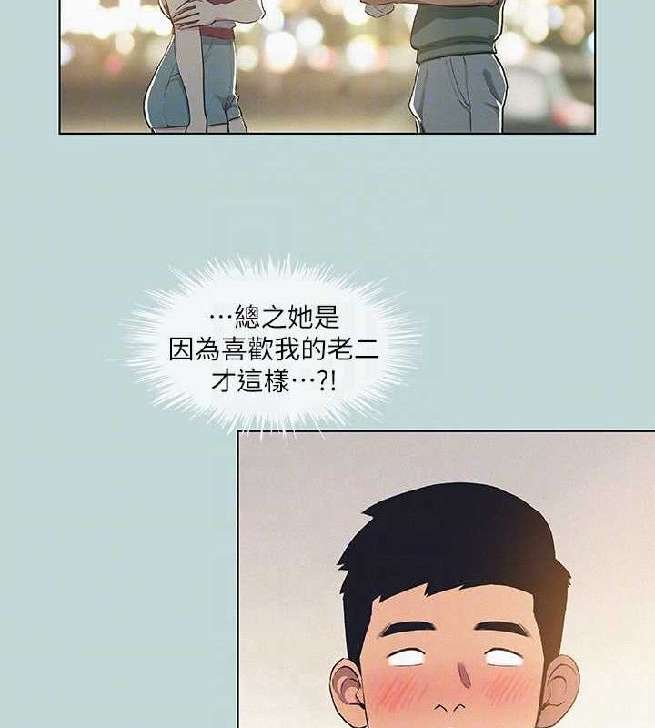 纵夏夜之梦 第71话-啊嘶，真的好想上妳… 44.jpg