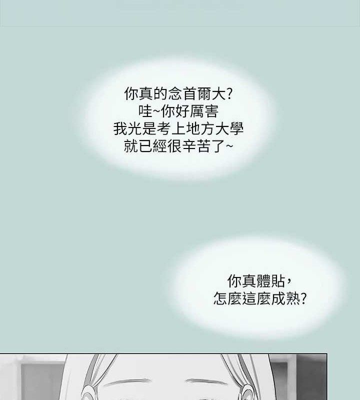 纵夏夜之梦 第71话-啊嘶，真的好想上妳… 71.jpg