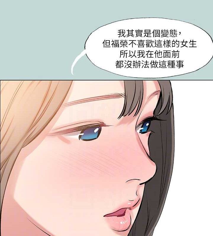 纵夏夜之梦 第72话-原来妳是变态 79.jpg