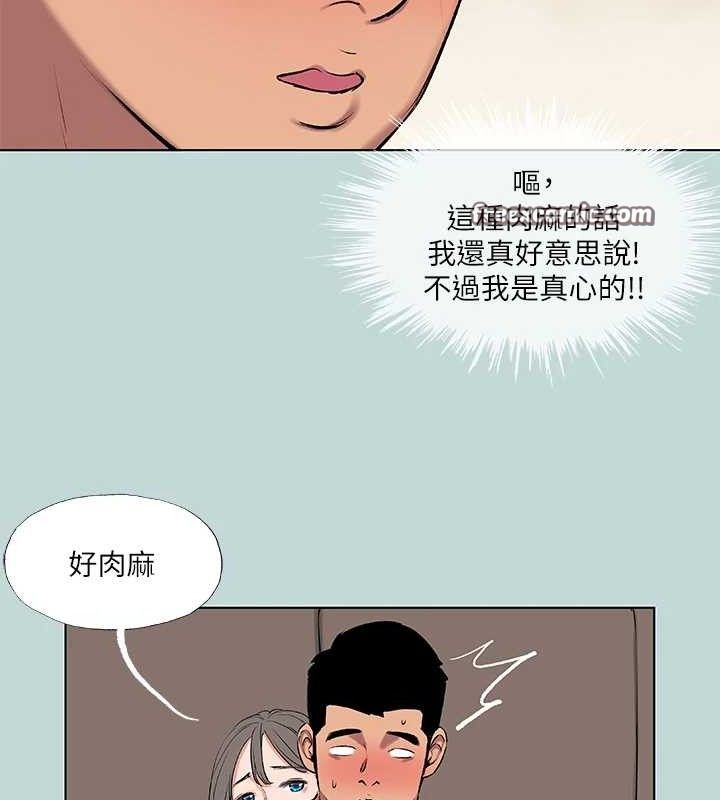 纵夏夜之梦 第72话-原来妳是变态 45.jpg