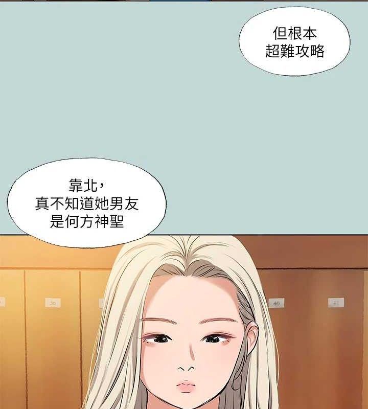 纵夏夜之梦 第72话-原来妳是变态 12.jpg