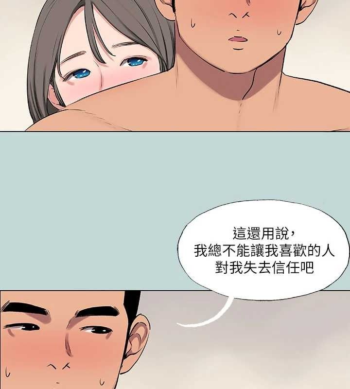 纵夏夜之梦 第72话-原来妳是变态 36.jpg