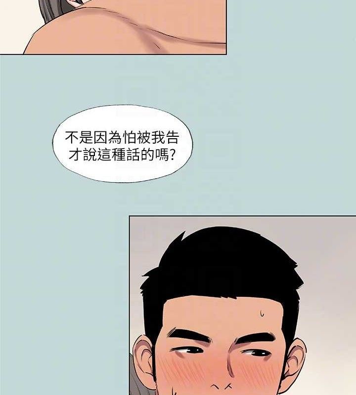 纵夏夜之梦 第72话-原来妳是变态 43.jpg
