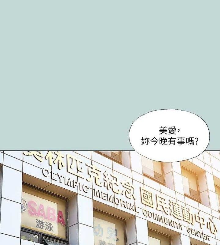 纵夏夜之梦 第72话-原来妳是变态 1.jpg