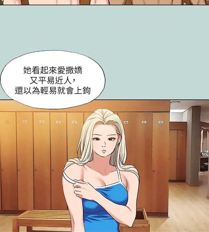 纵夏夜之梦 第72话-原来妳是变态 11.jpg