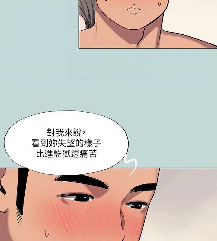 纵夏夜之梦 第72话-原来妳是变态 44.jpg