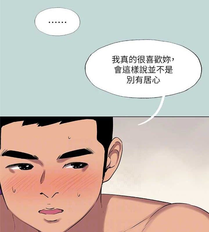 纵夏夜之梦 第72话-原来妳是变态 41.jpg