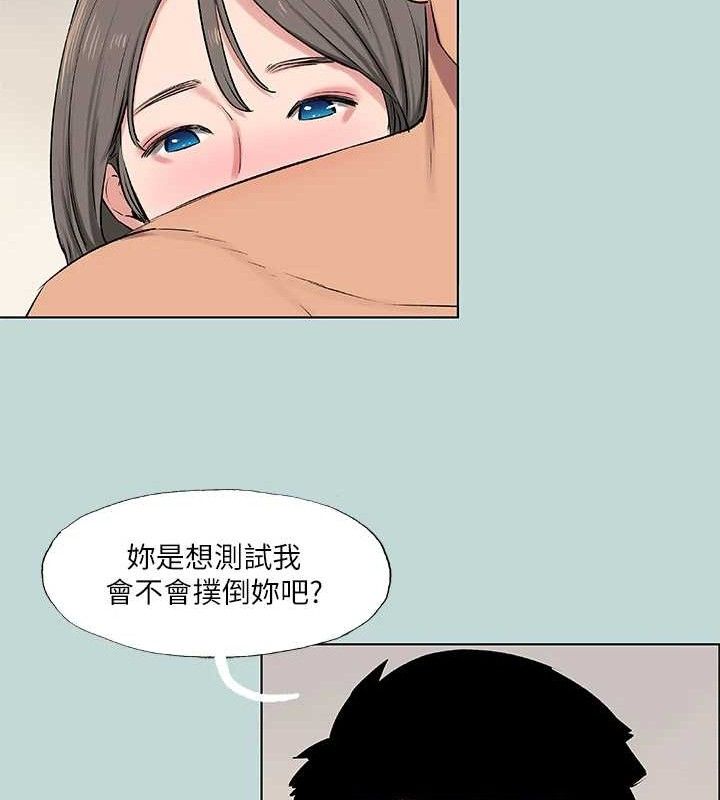 纵夏夜之梦 第72话-原来妳是变态 21.jpg