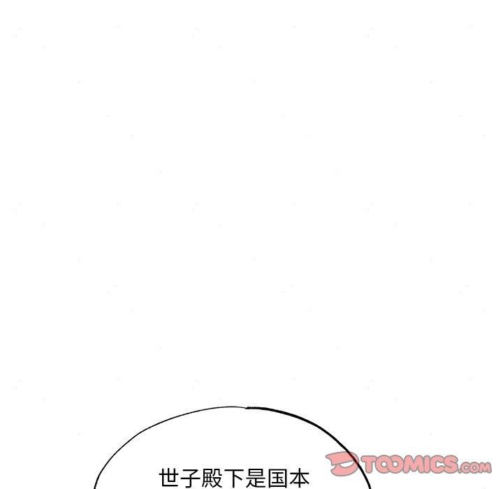 狂眼 第63话 9.jpg