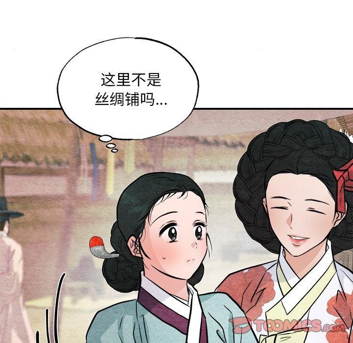 狂眼 第63话 117.jpg