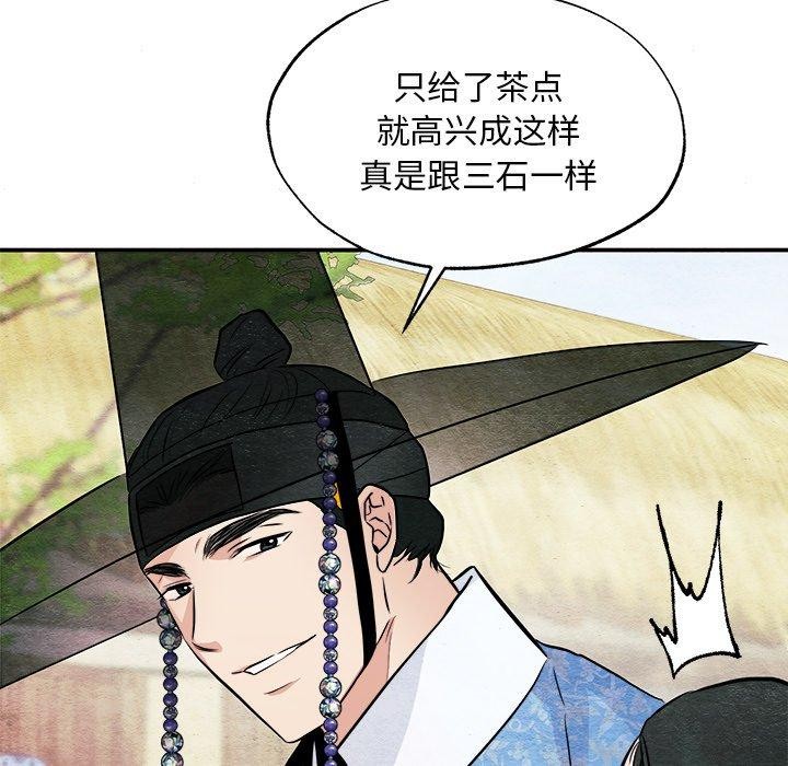 狂眼 第63话 108.jpg