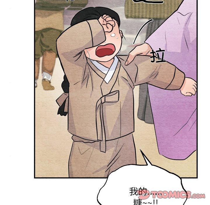狂眼 第63话 57.jpg