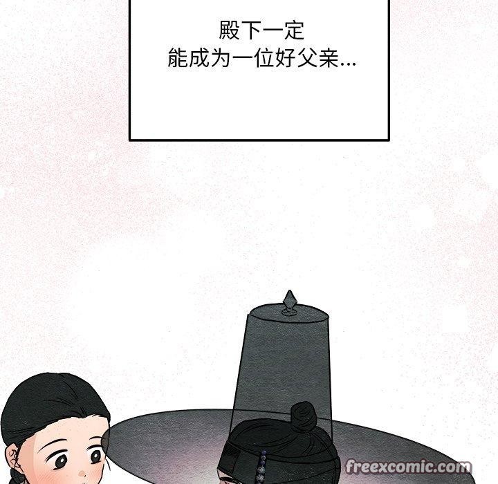 狂眼 第63话 84.jpg