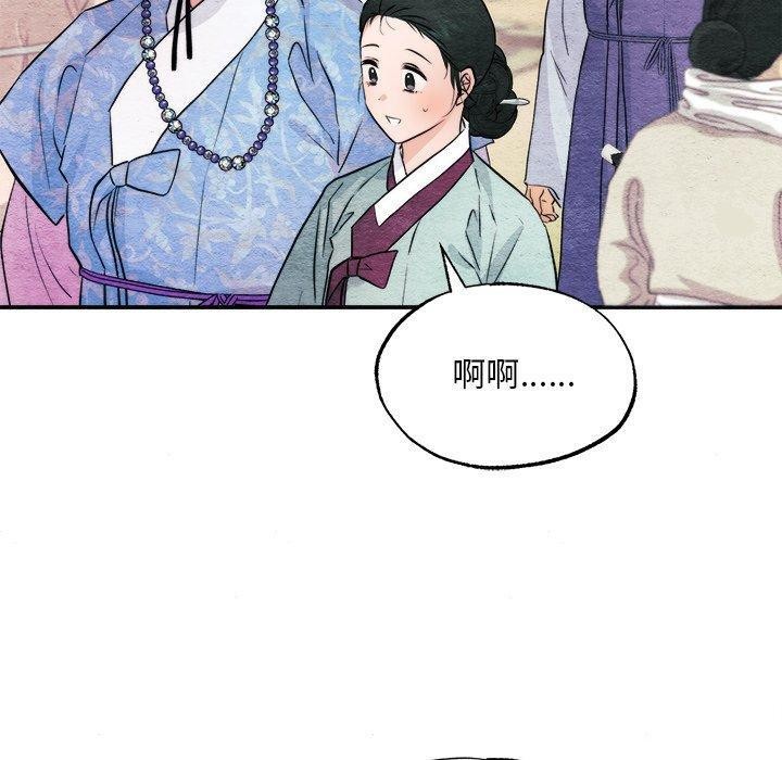 狂眼 第63话 40.jpg
